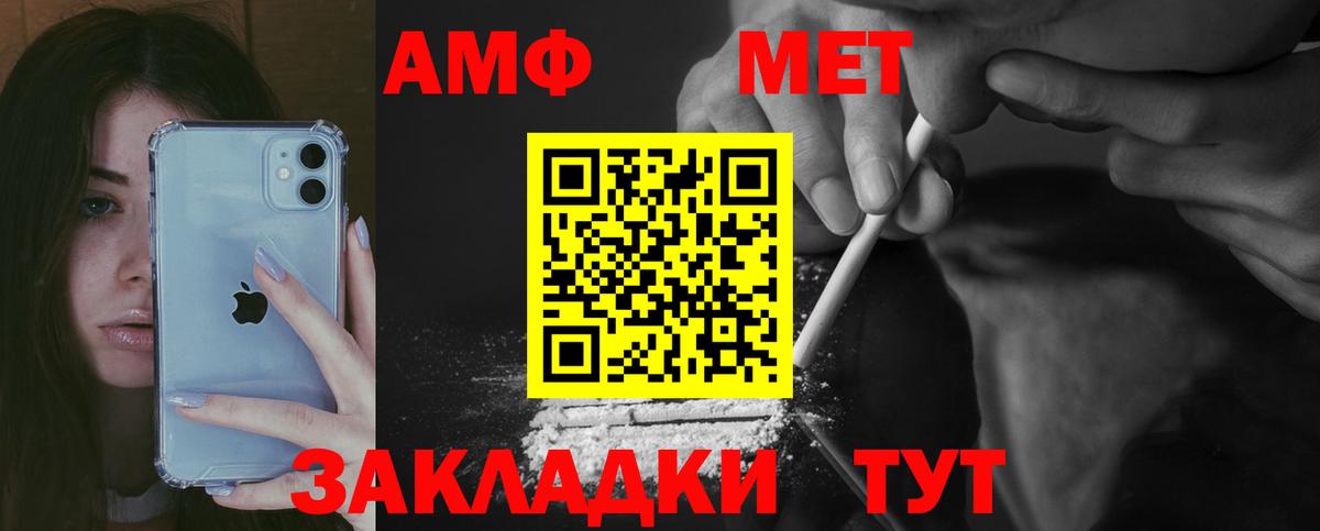 Амфетамин  Amphetamine 98%  Вход с VPN  Усть-Джегута 