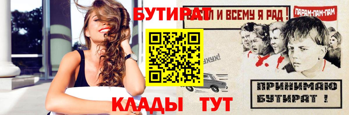 Усть-Джегута  БУТИРАТ BDO  Вход с VPN 