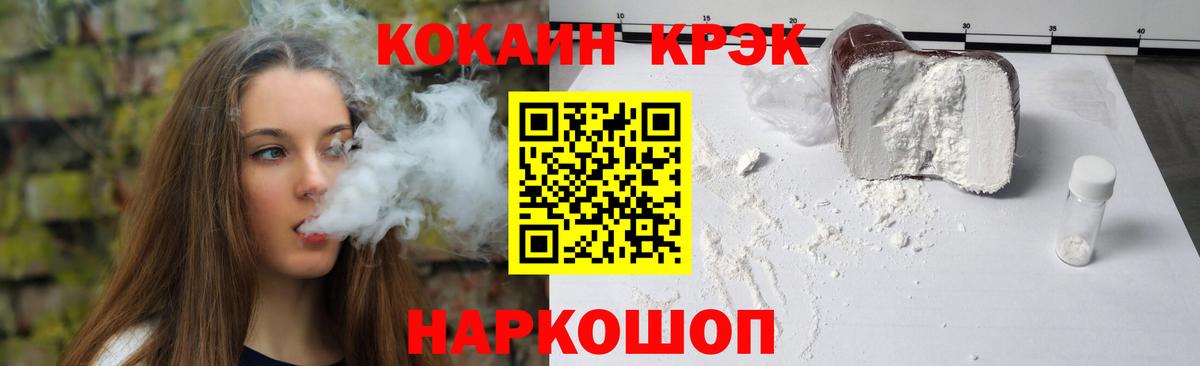 наркошоп  Cocaine Колумбийский  КОКАИН FishScale  Вход с VPN  Усть-Джегута 