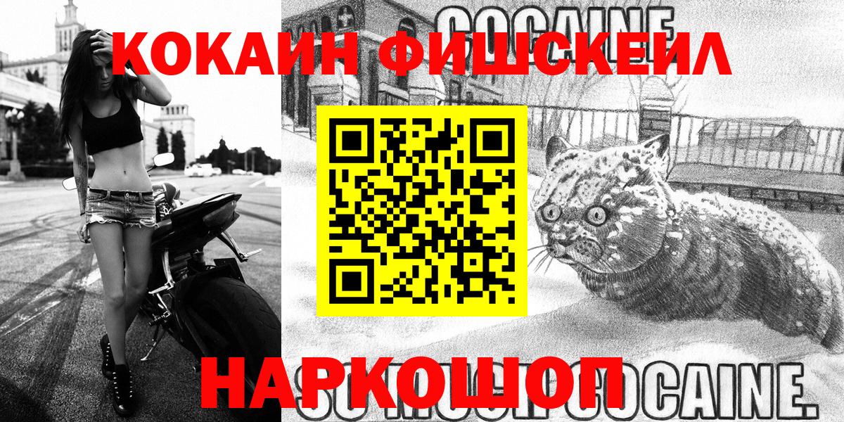 Кокаин VHQ Усть-Джегута
