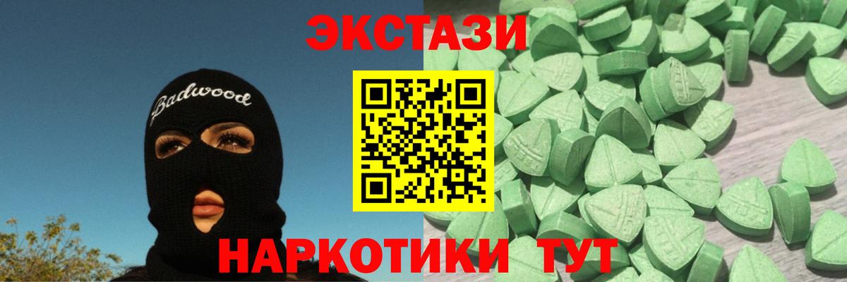 купить закладку  ЭКСТАЗИ  Вход с VPN  Ecstasy Philipp Plein  Усть-Джегута 