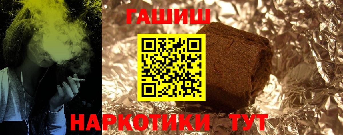 ГАШИШ AMNESIA HAZE  ГАШИШ Premium  Усть-Джегута  Вход с VPN 