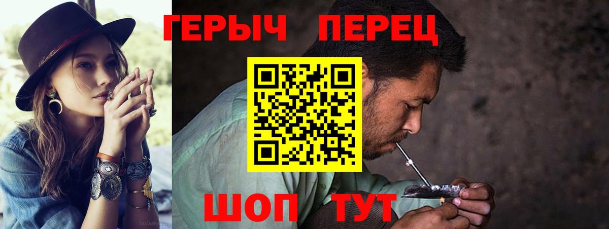 ГЕРОИН VHQ  Вход с VPN  Усть-Джегута 