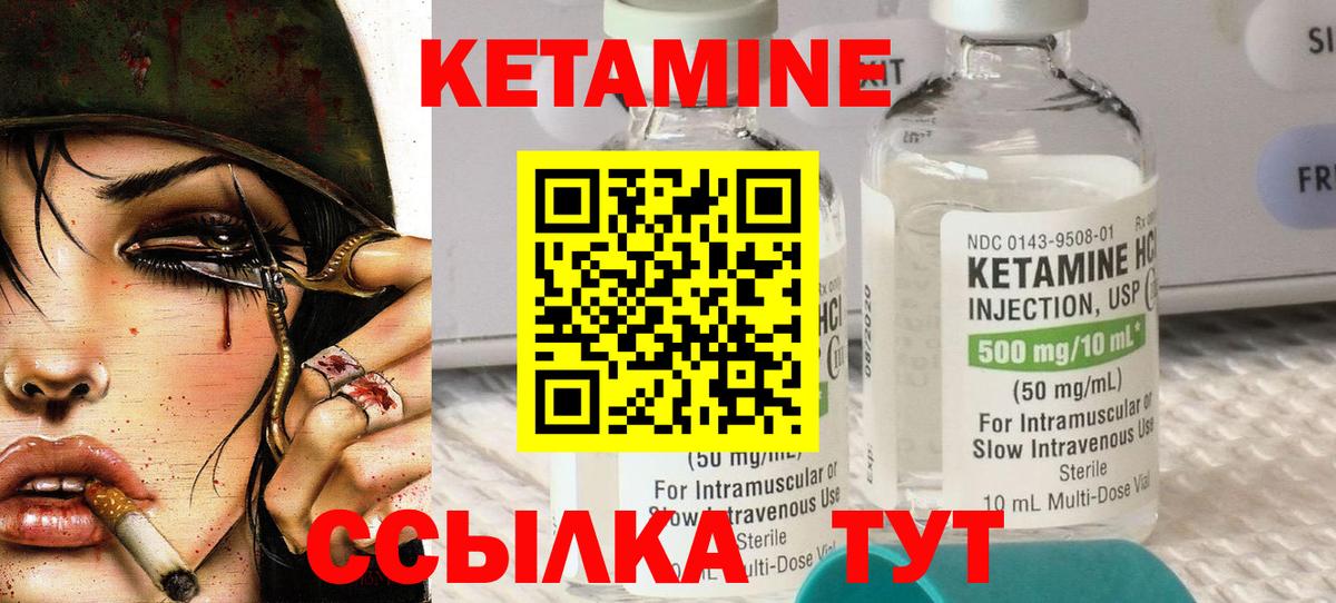 КЕТАМИН VHQ  Вход с VPN  Усть-Джегута 