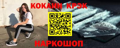 кокаин премиум Жуковский