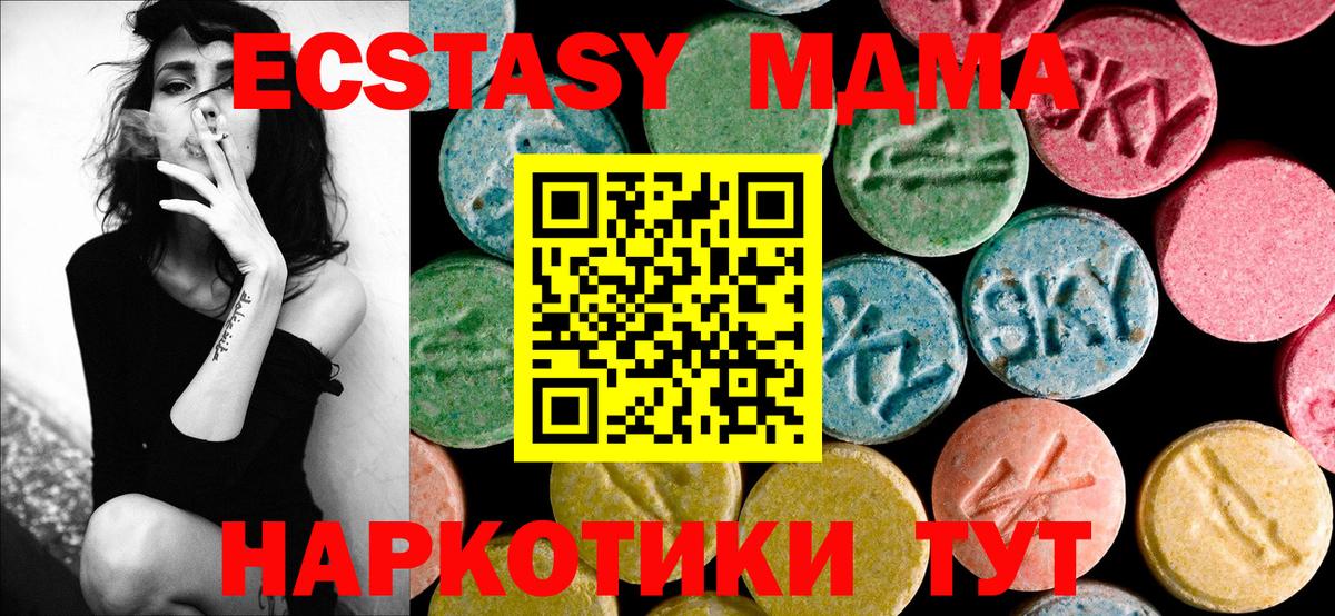 MDMA crystal  Вход с VPN  МДМА  Усть-Джегута 