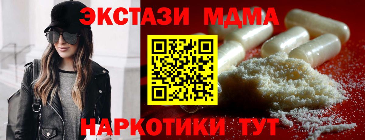 МДМА crystal Усть-Джегута