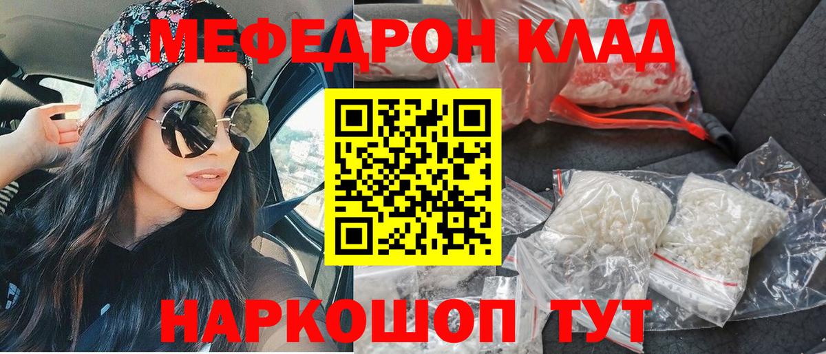 МЕФ 4 MMC  Вход с VPN  Усть-Джегута  Меф  МЕФ  Меф мяу мяу 