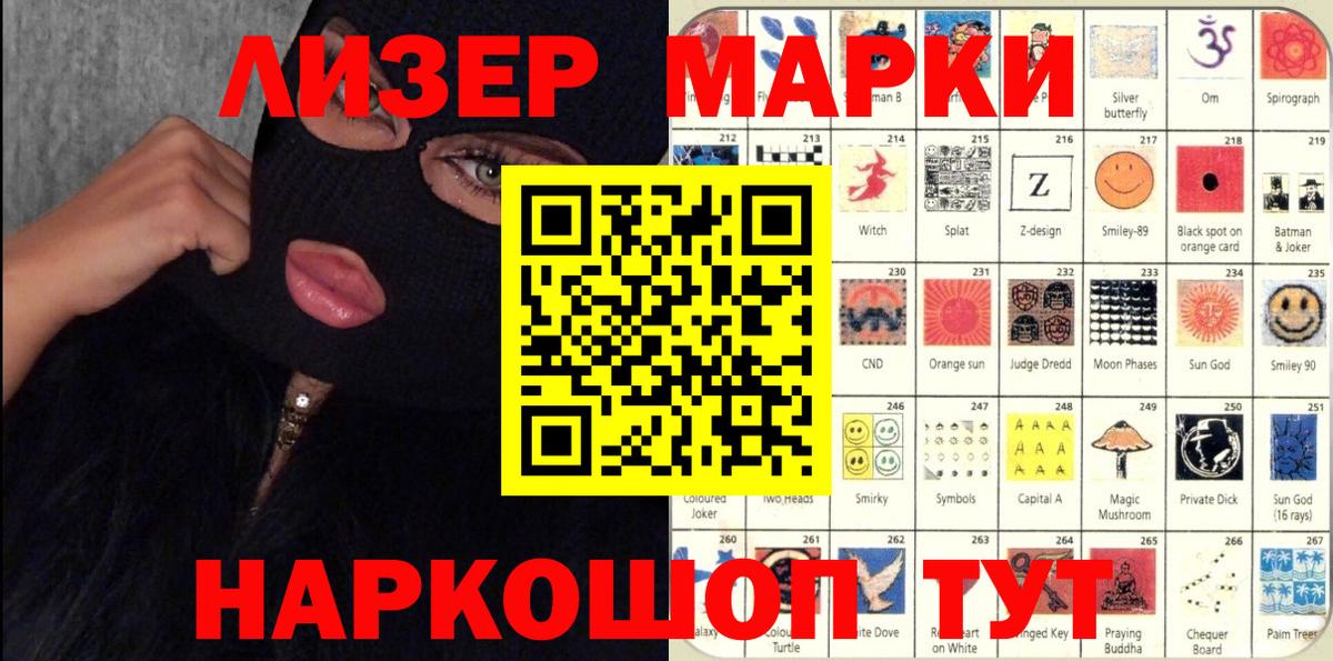 Марки NBOMe 1500мкг  Марки NBOMe  Усть-Джегута  Вход с VPN 