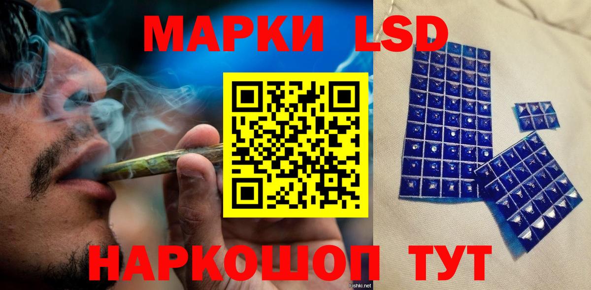 Наркотические марки 1,8мг Усть-Джегута