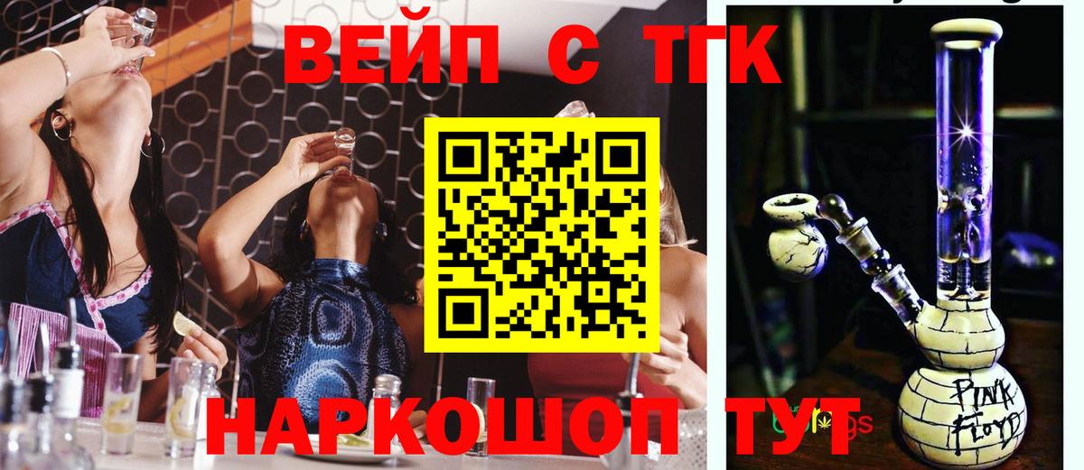 Дистиллят ТГК вейп Усть-Джегута