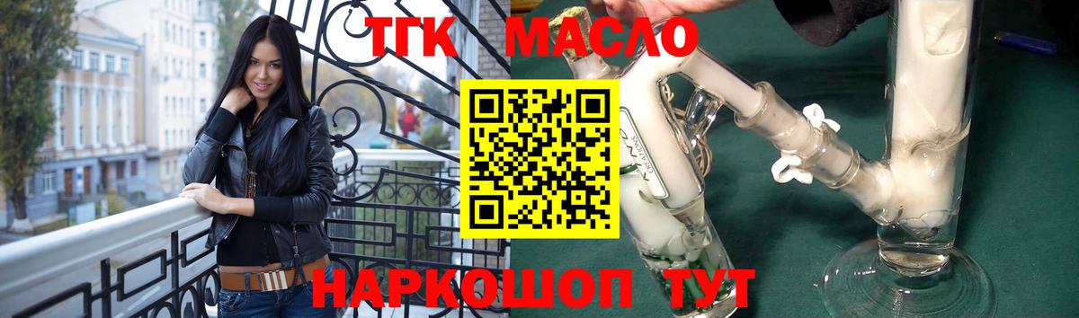 Усть-Джегута  ТГК вейп  ТГК гашишное масло  Вход с VPN 