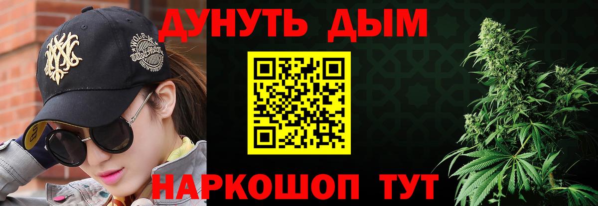 Бошки марихуана Ganja  Вход с VPN  Канабис THC 21%  Усть-Джегута  Конопля тримм  Марихуана LSD WEED 