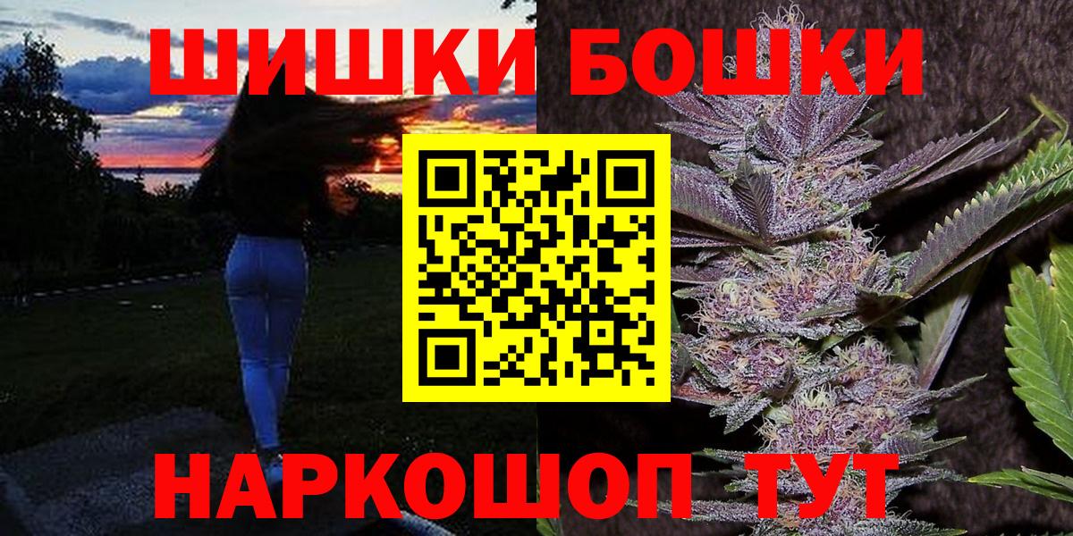 Шишки марихуана THC 21% Усть-Джегута